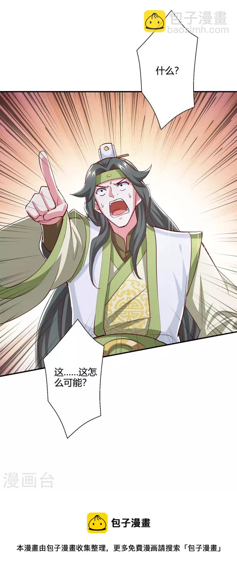 第365话 你怎么不上来呢？-第366话