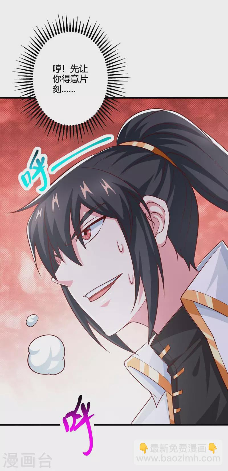 第365话 你怎么不上来呢？-第366话