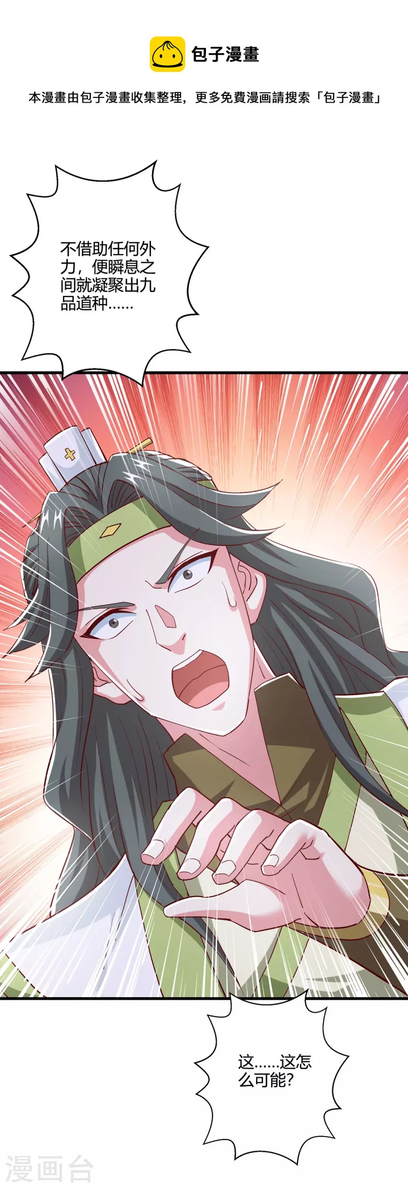 第367话 融合神源-第368话