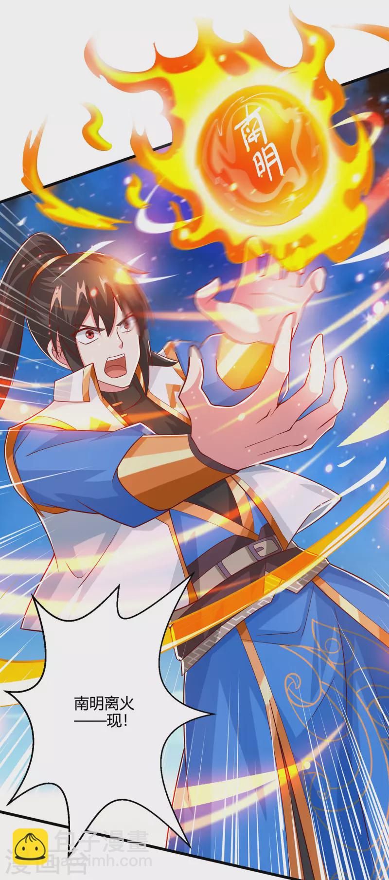 第367话 融合神源-第368话