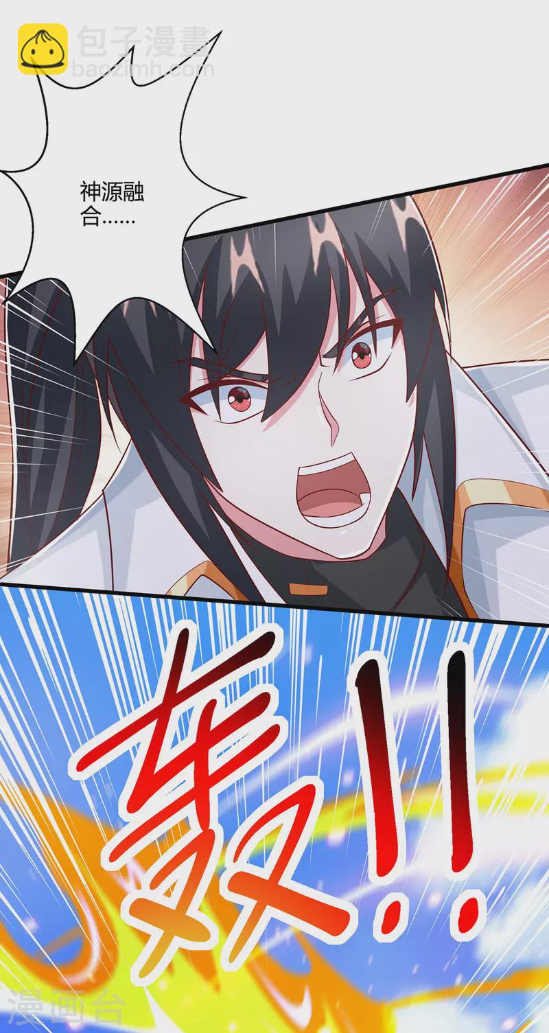 第367话 融合神源-第368话