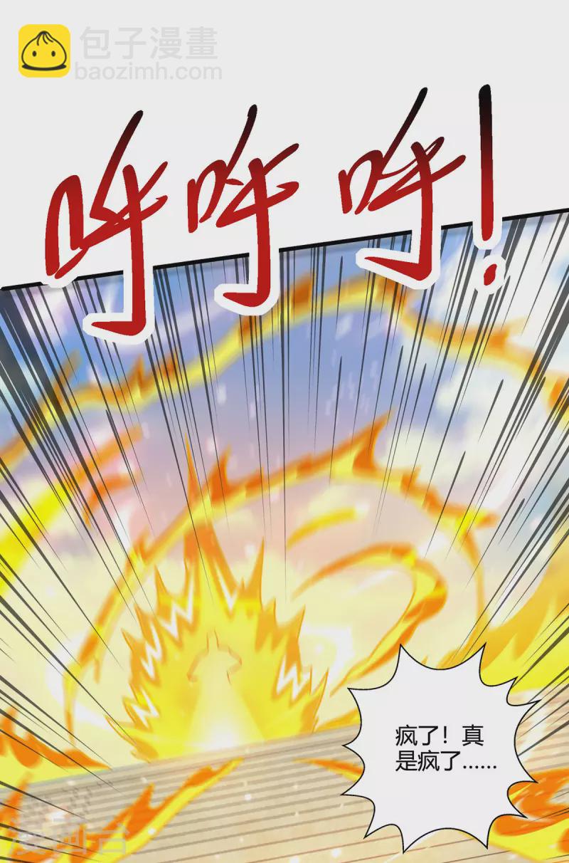 第367话 融合神源-第368话