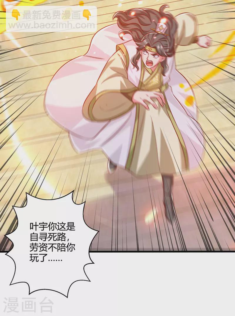 第367话 融合神源-第368话