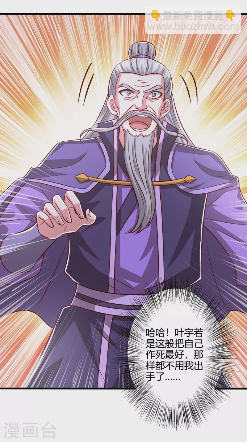 第367话 融合神源-第368话
