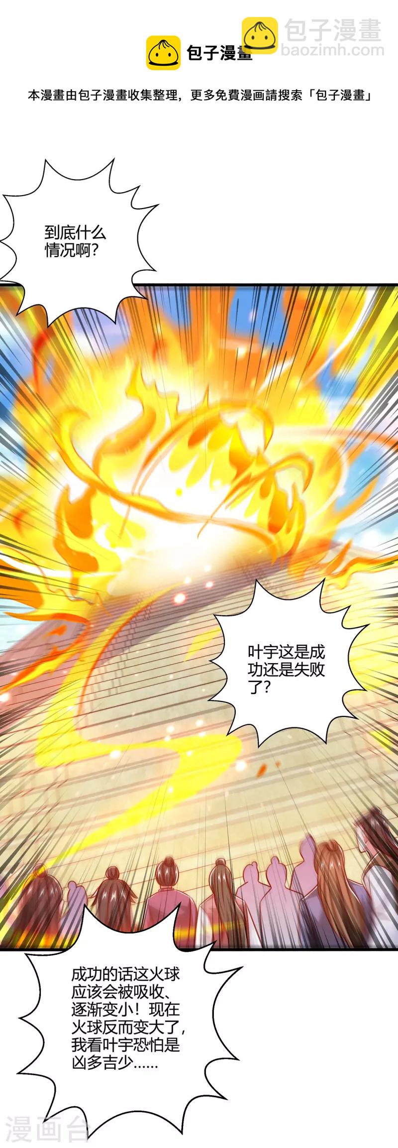 第367话 融合神源-第368话
