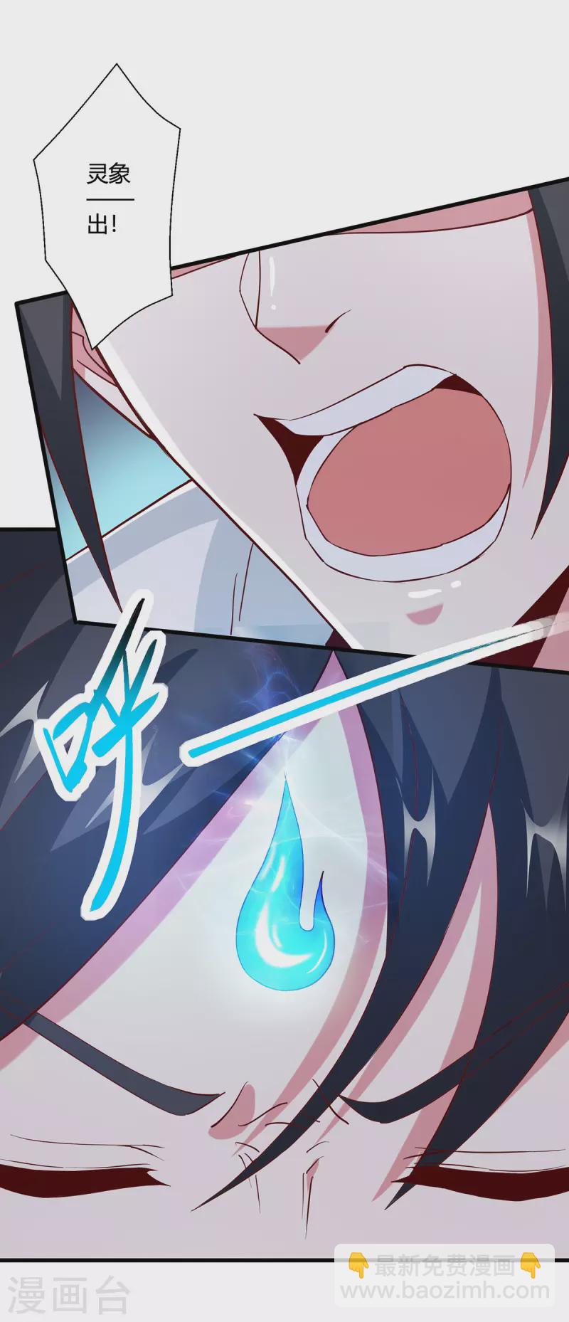 第367话 融合神源-第368话
