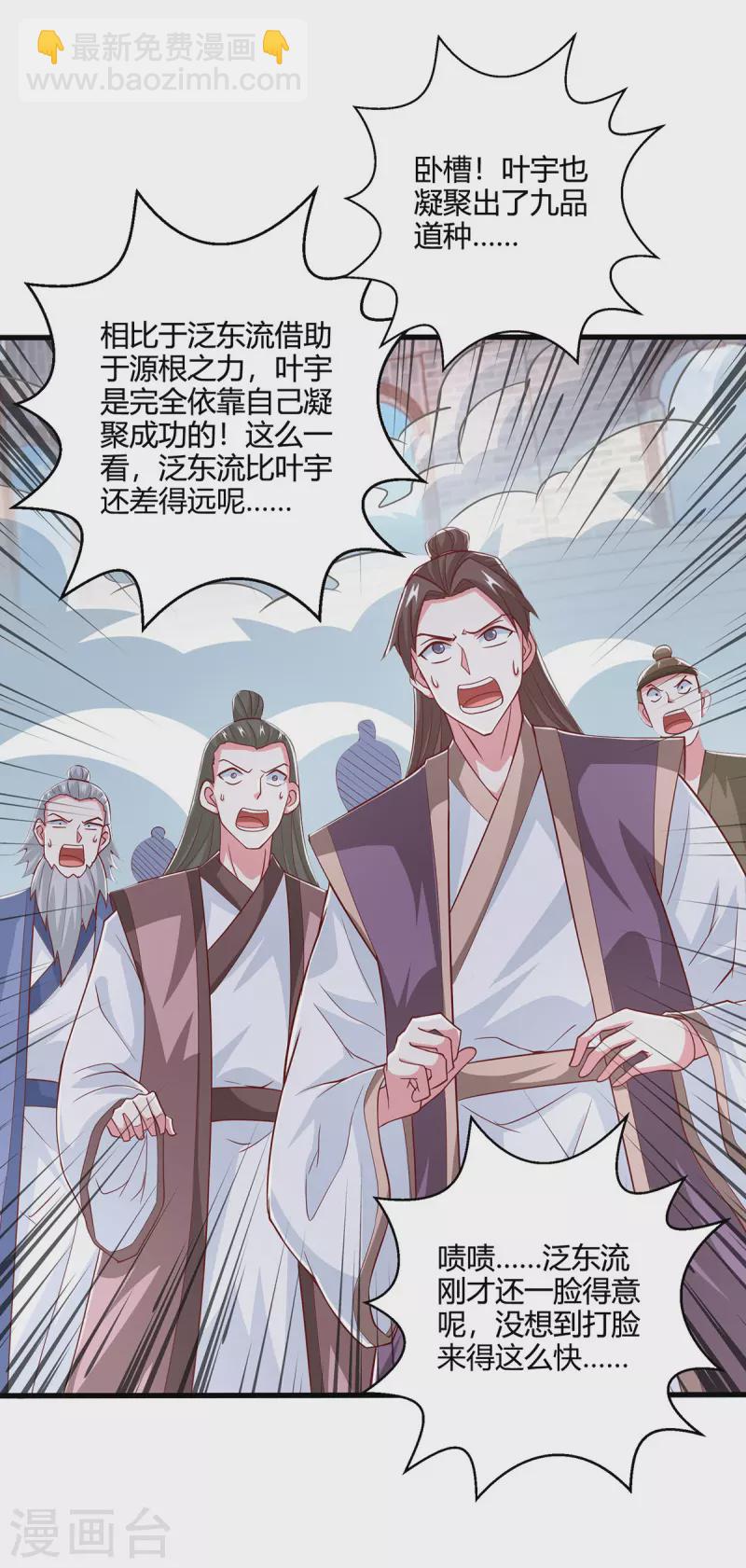 第367话 融合神源-第368话