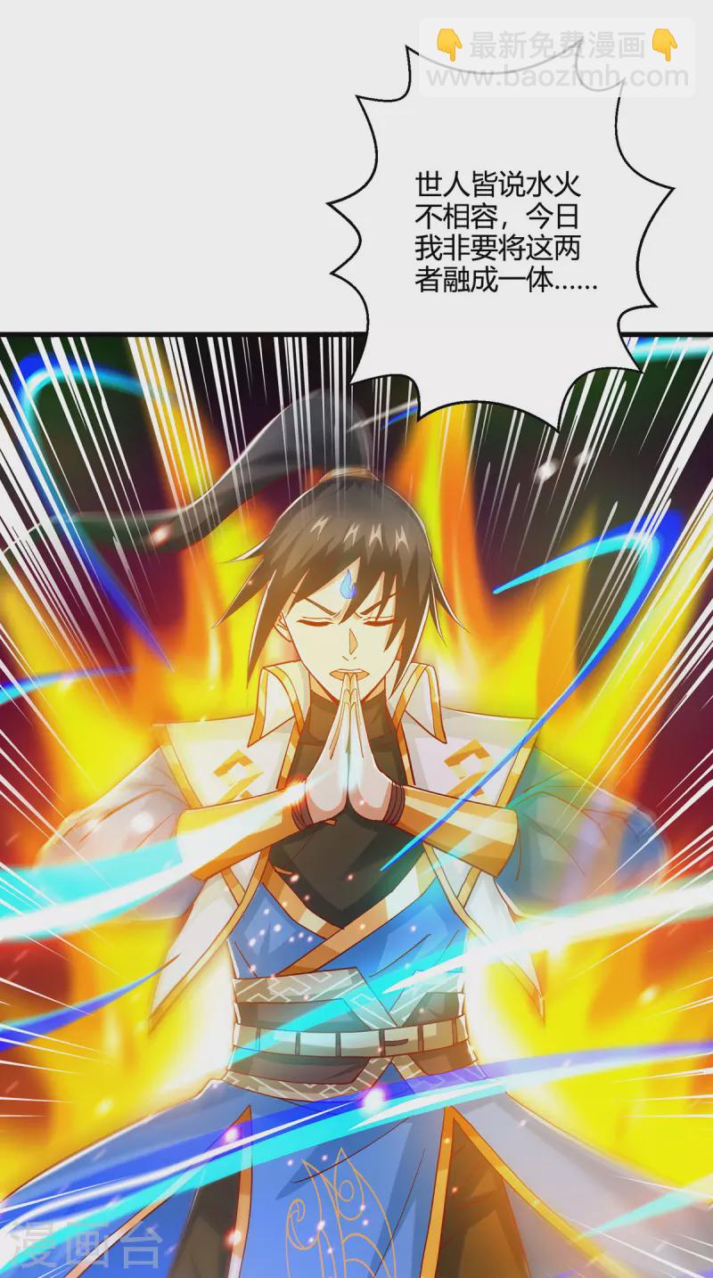 第367话 融合神源-第368话