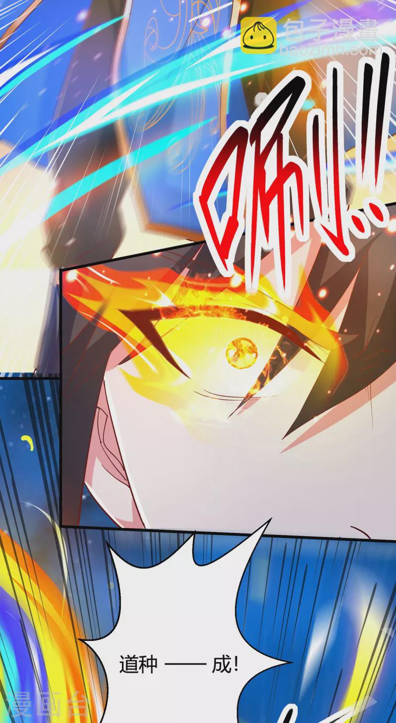 第367话 融合神源-第368话