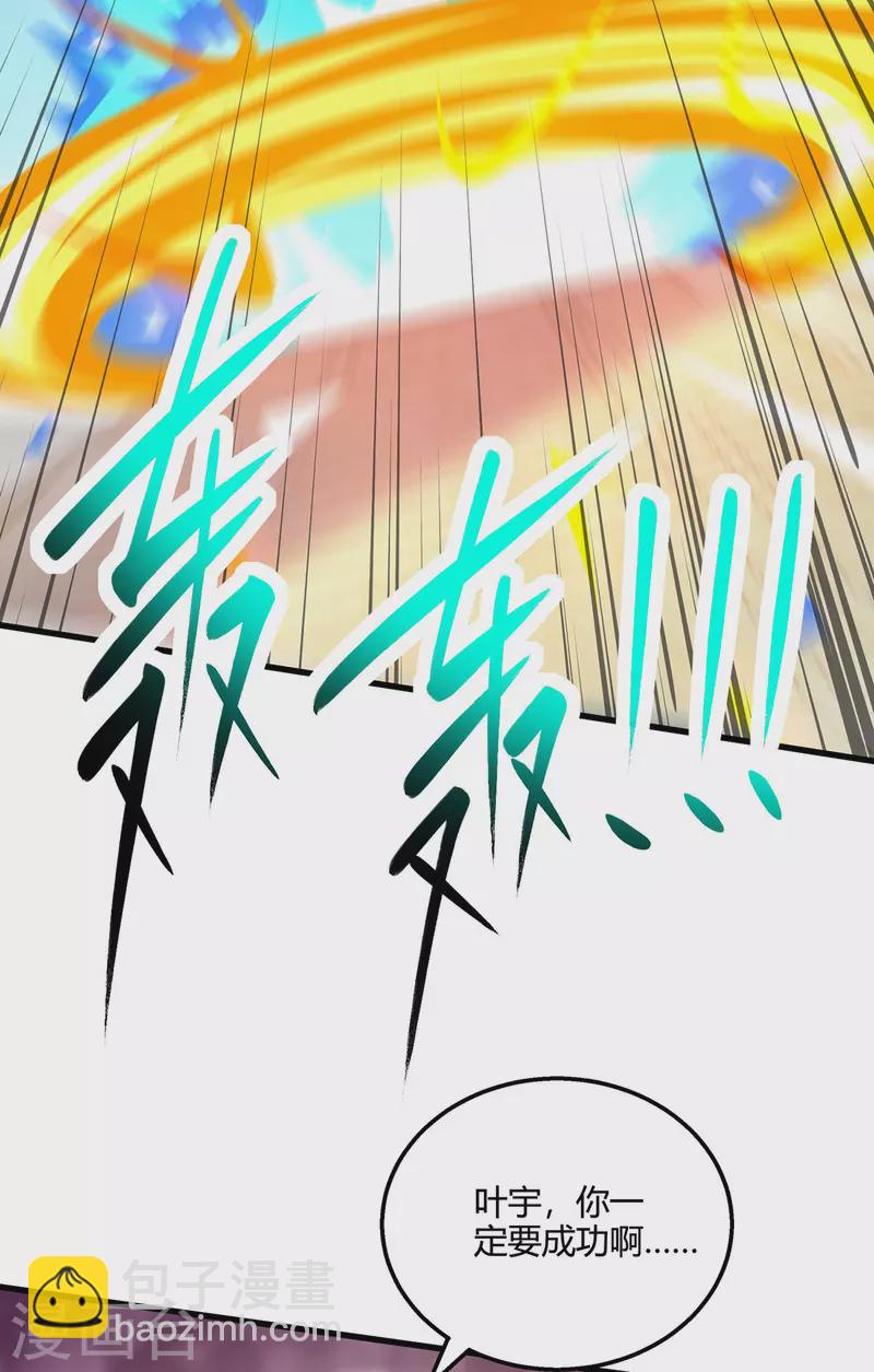 第367话 融合神源-第368话