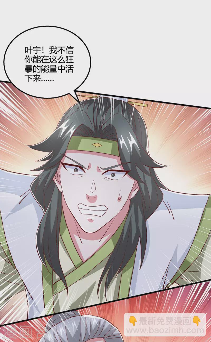 第367话 融合神源-第368话