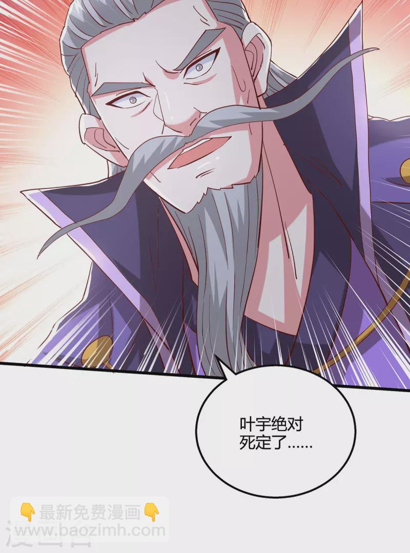 第367话 融合神源-第368话
