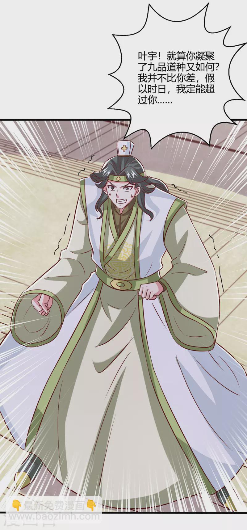 第367话 融合神源-第368话