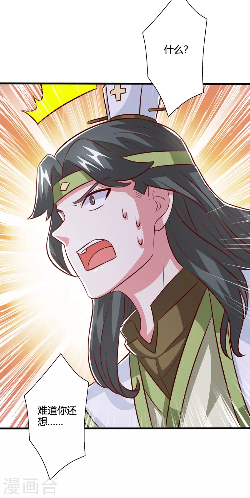 第367话 融合神源-第368话