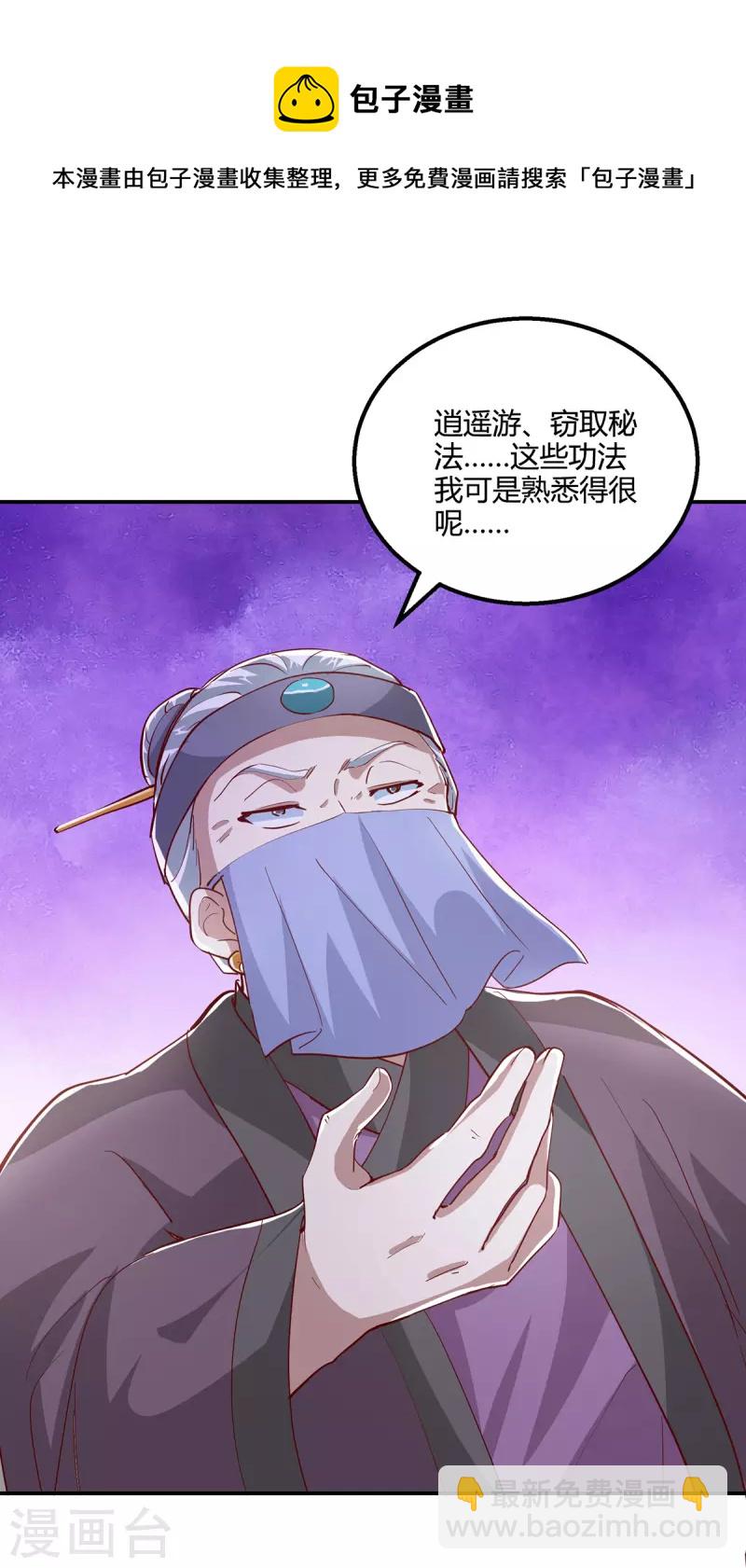 第369话 渊源-第370话