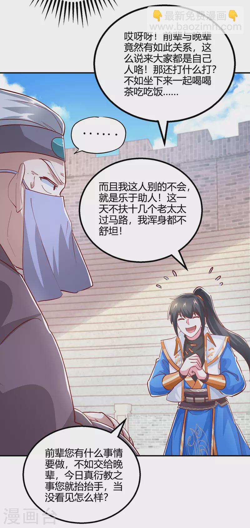 第369话 渊源-第370话