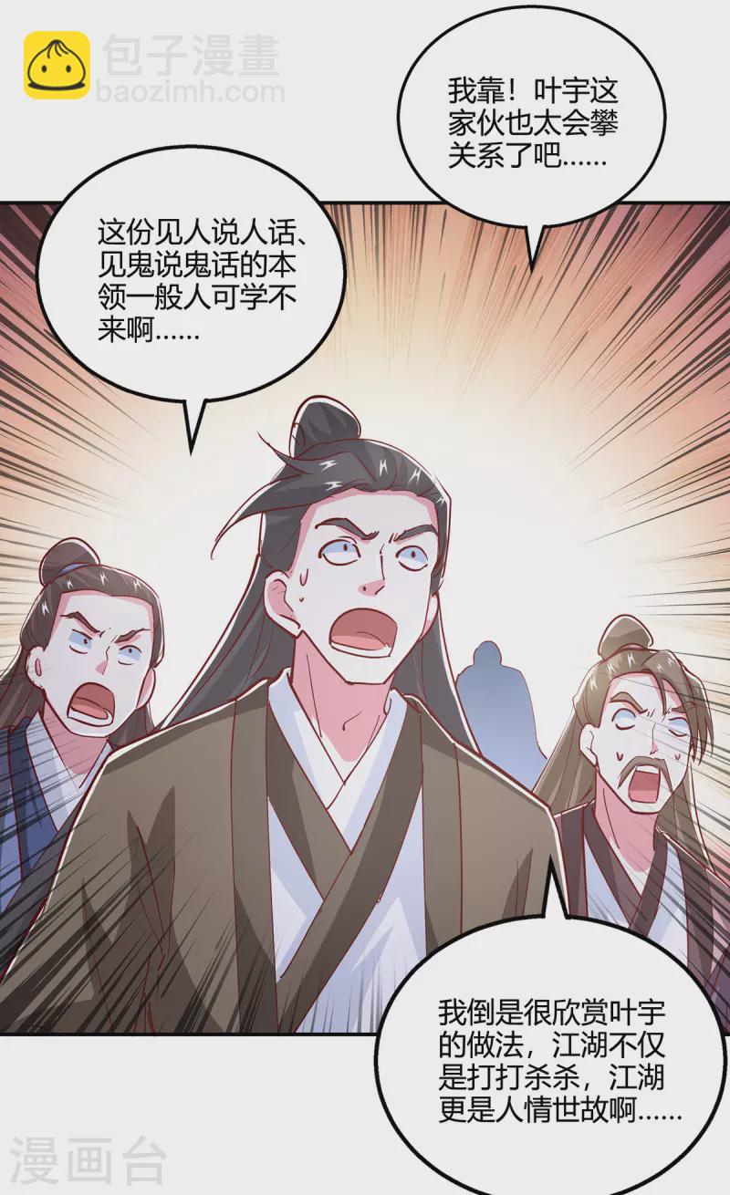 第369话 渊源-第370话