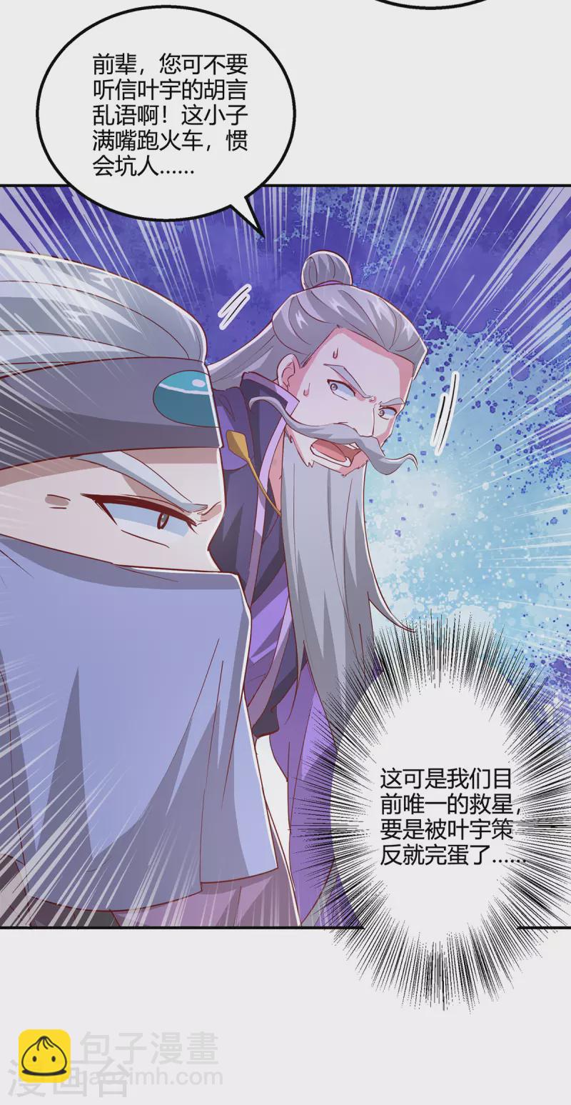 第369话 渊源-第370话