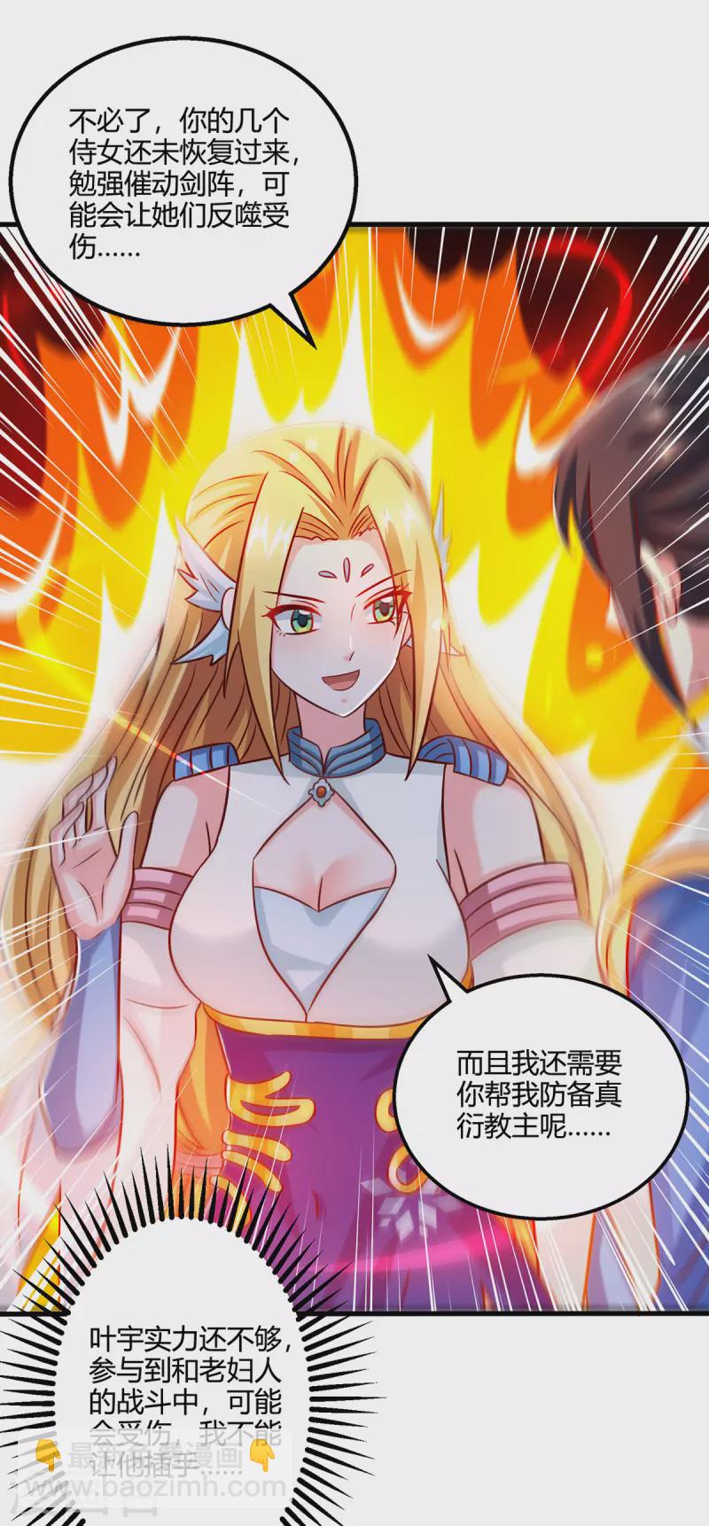第369话 渊源-第370话