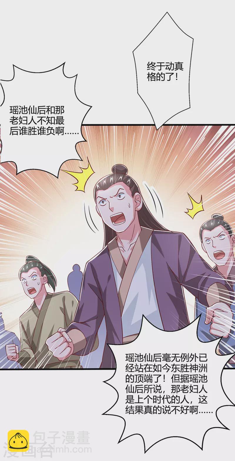 第369话 渊源-第370话