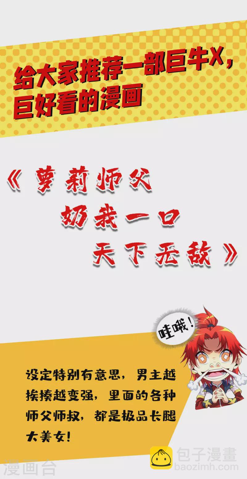 第369话 渊源-第370话