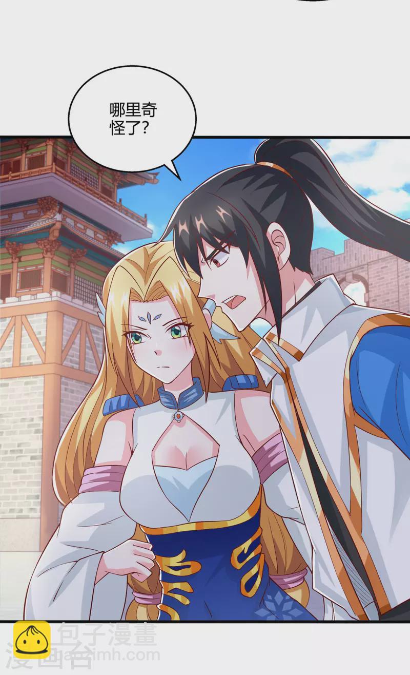 第369话 渊源-第370话