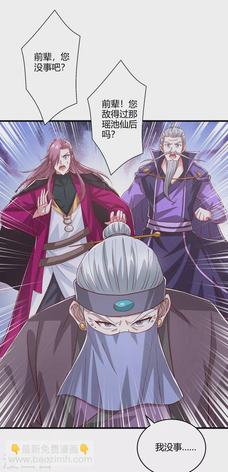 第369话 渊源-第370话