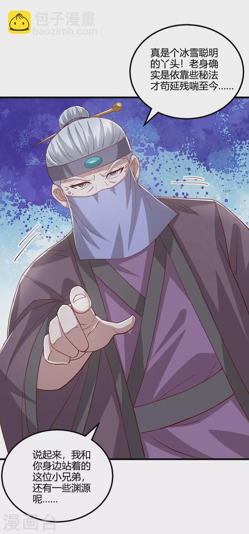 第369话 渊源-第370话