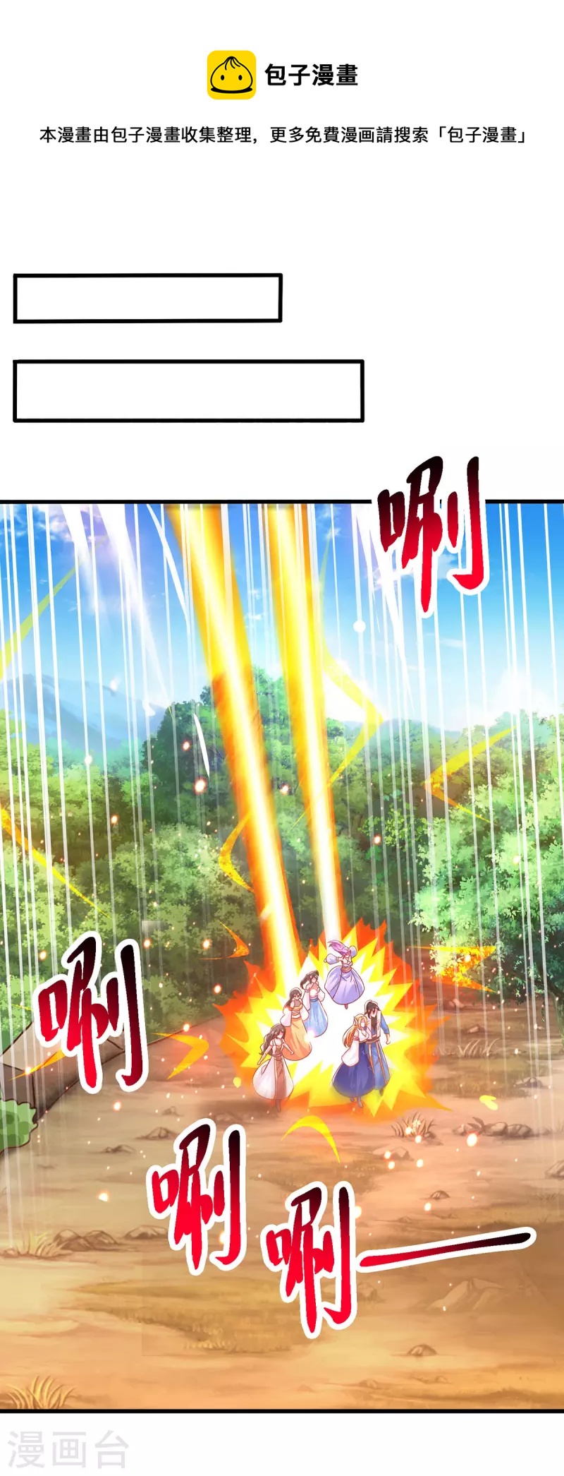 第371话 求取阴阳藤-第372话