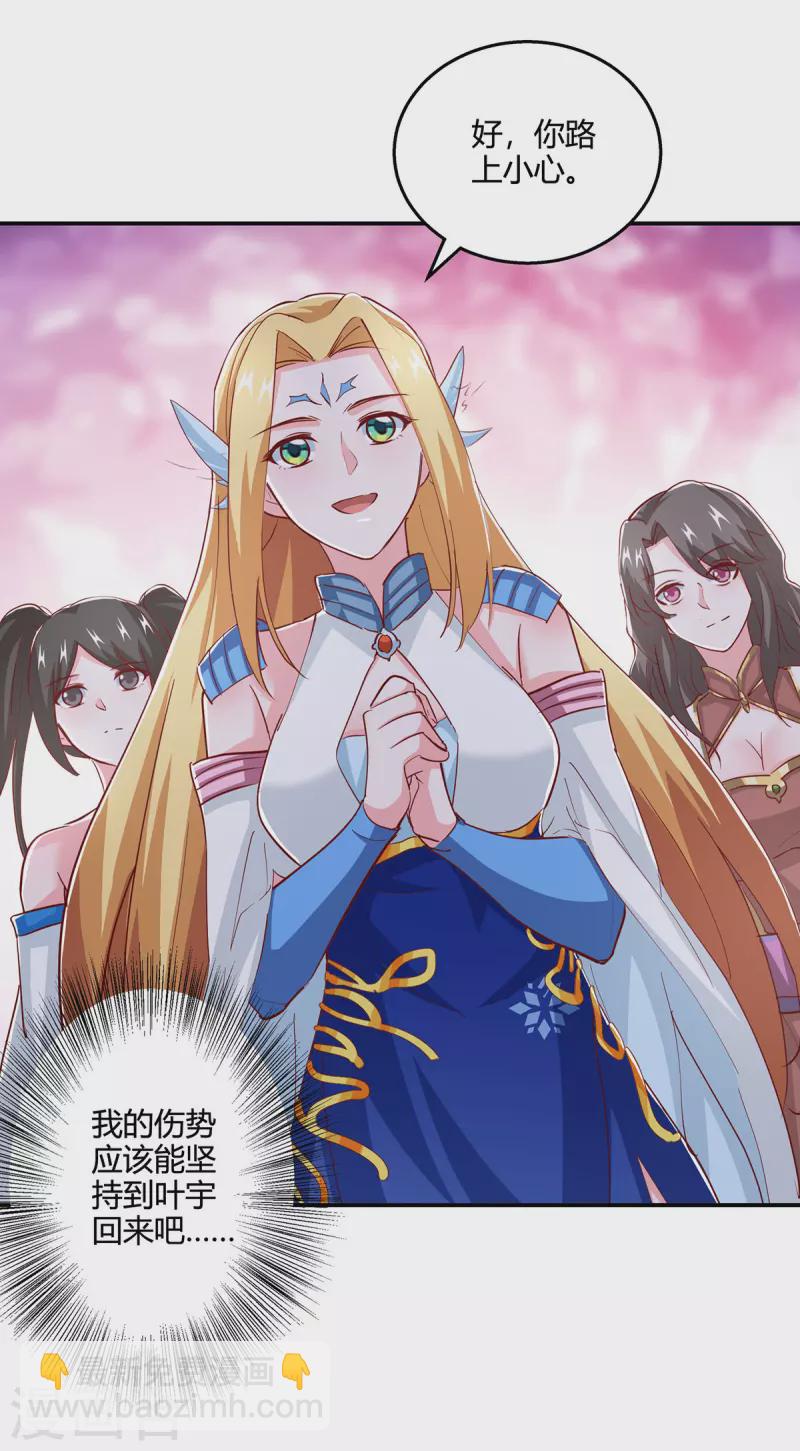 第371话 求取阴阳藤-第372话