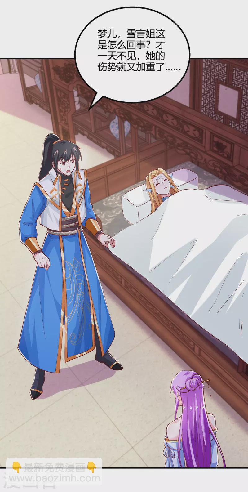 第371话 求取阴阳藤-第372话