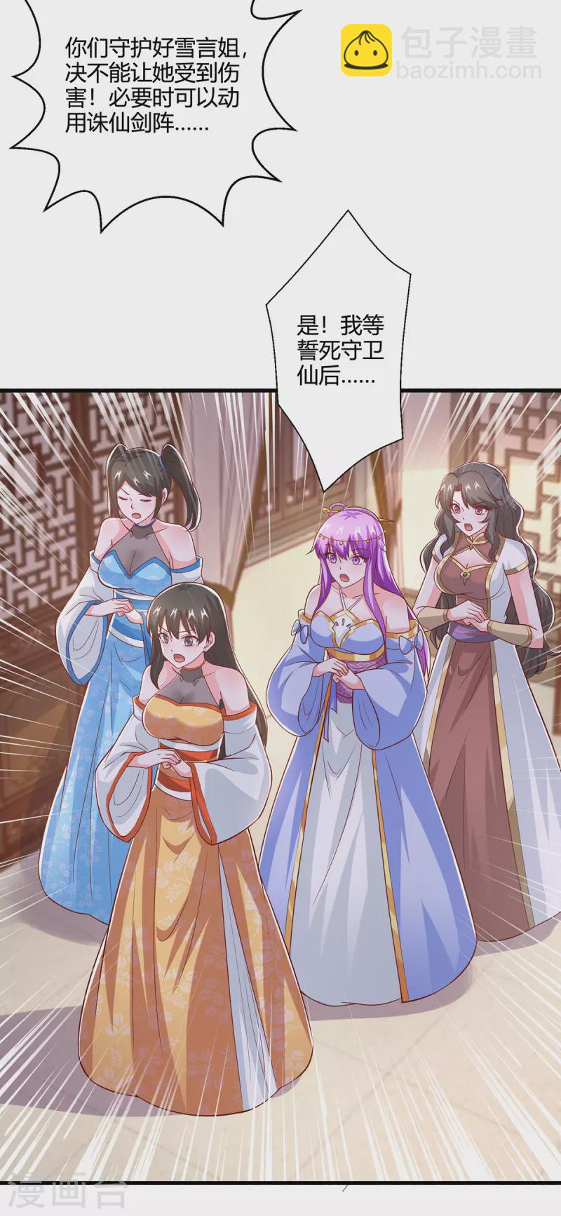 第371话 求取阴阳藤-第372话