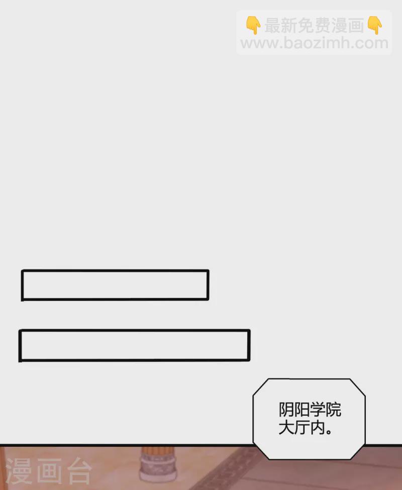 第371话 求取阴阳藤-第372话