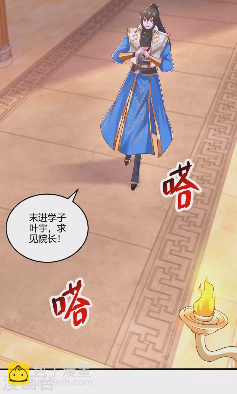 第371话 求取阴阳藤-第372话