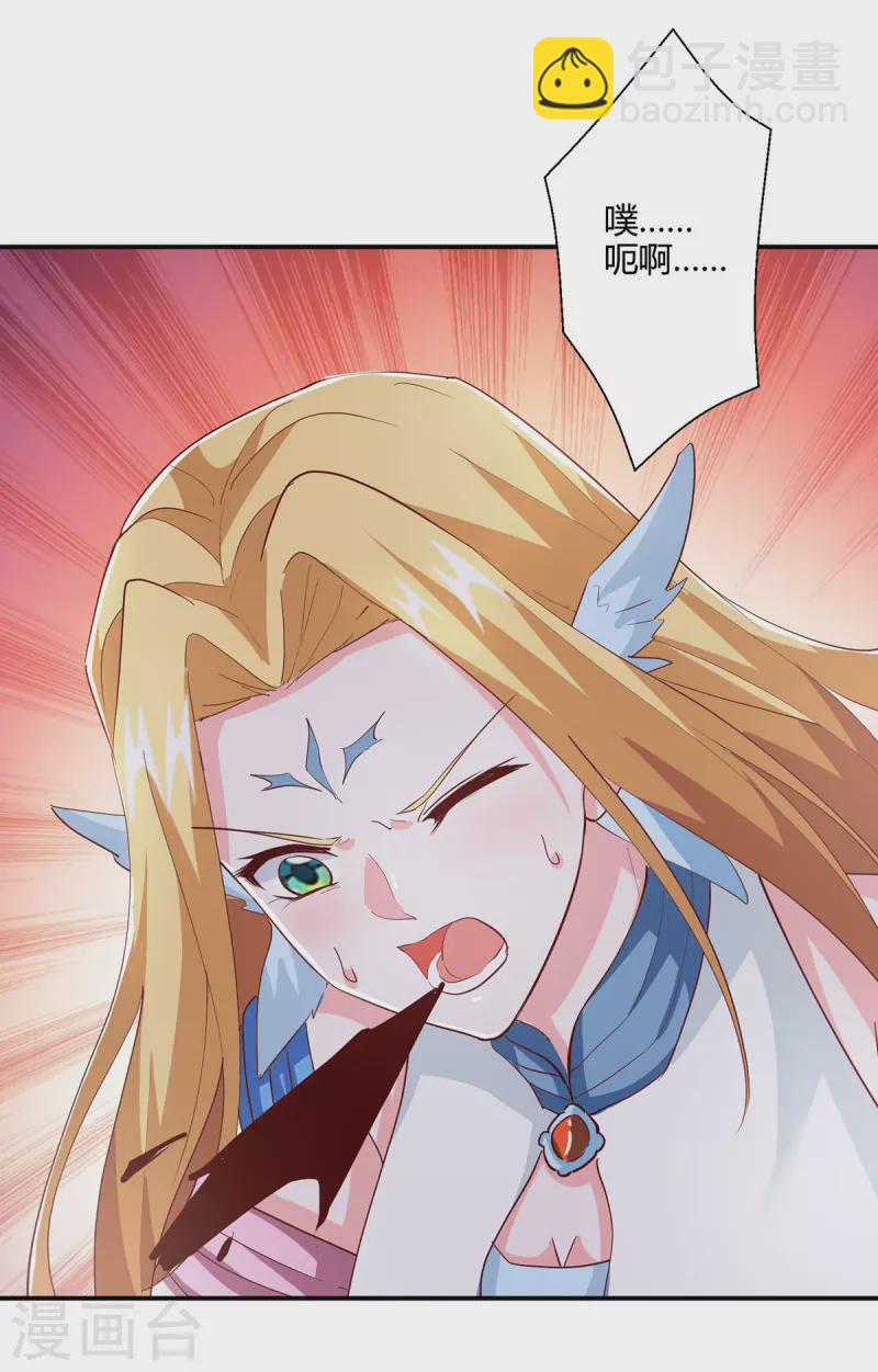 第371话 求取阴阳藤-第372话