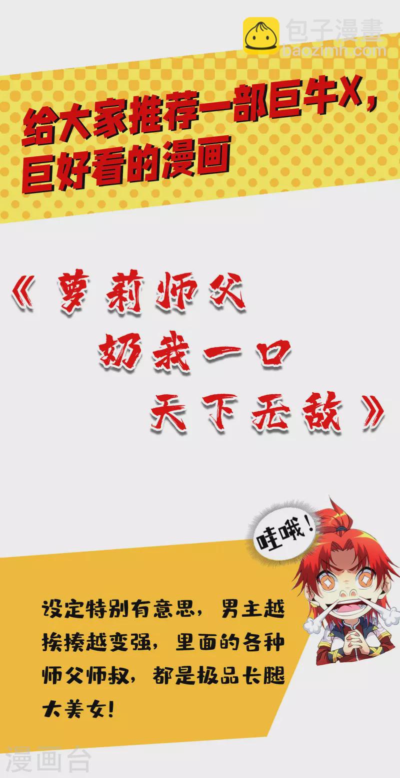 第371话 求取阴阳藤-第372话