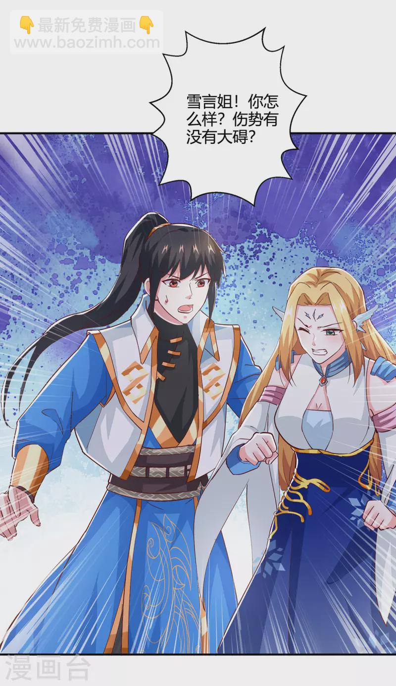 第371话 求取阴阳藤-第372话
