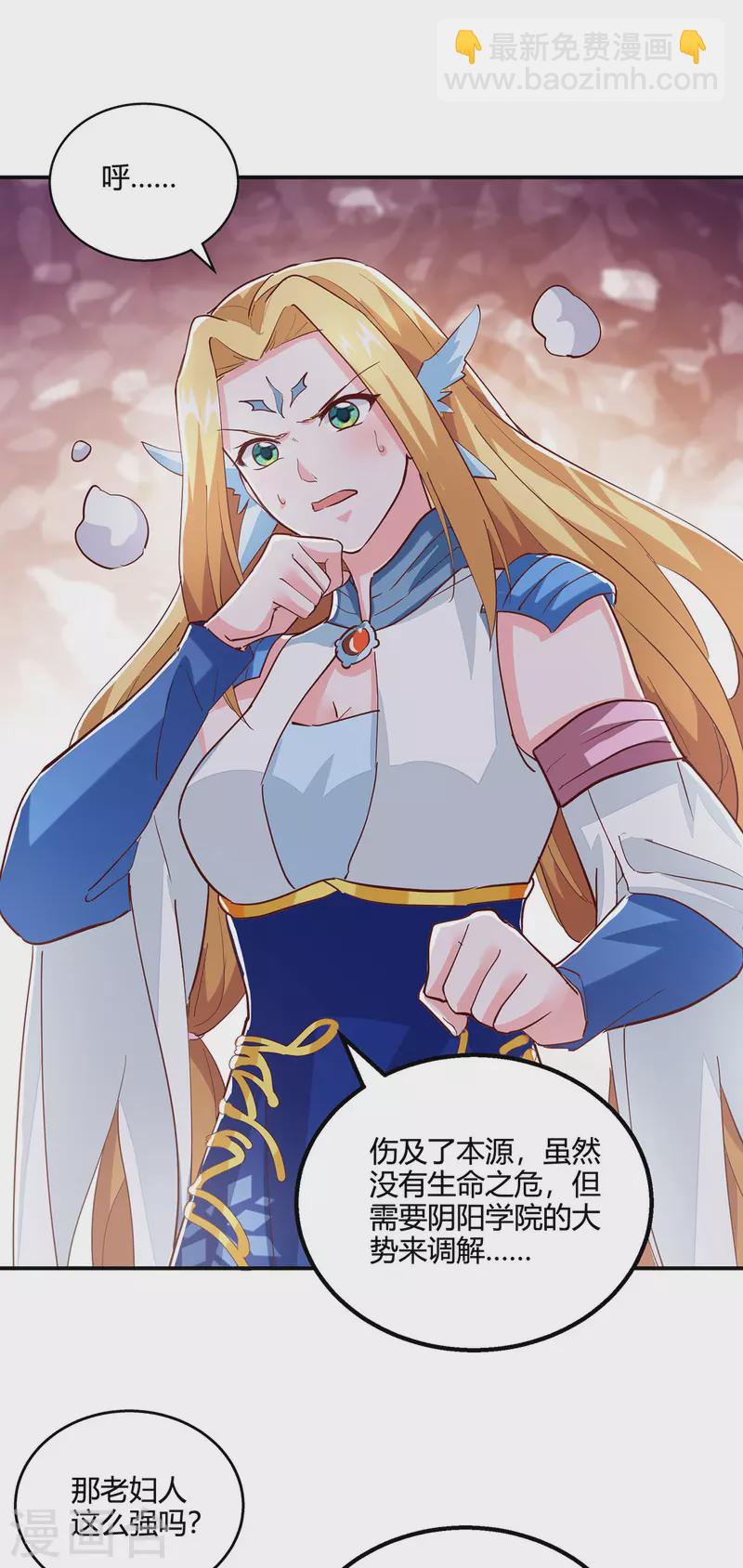 第371话 求取阴阳藤-第372话