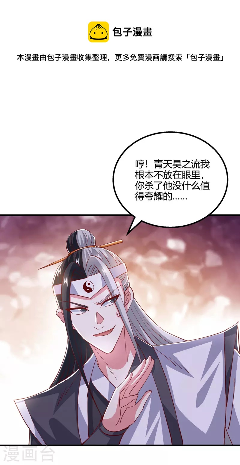 第373话 接连悟道-第374话