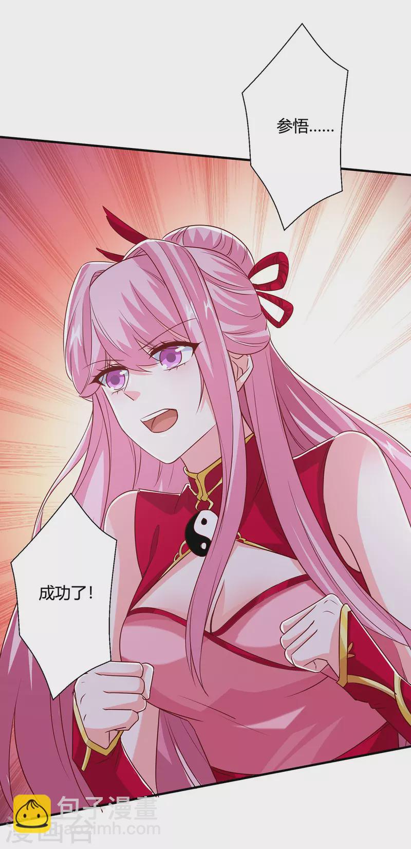 第373话 接连悟道-第374话