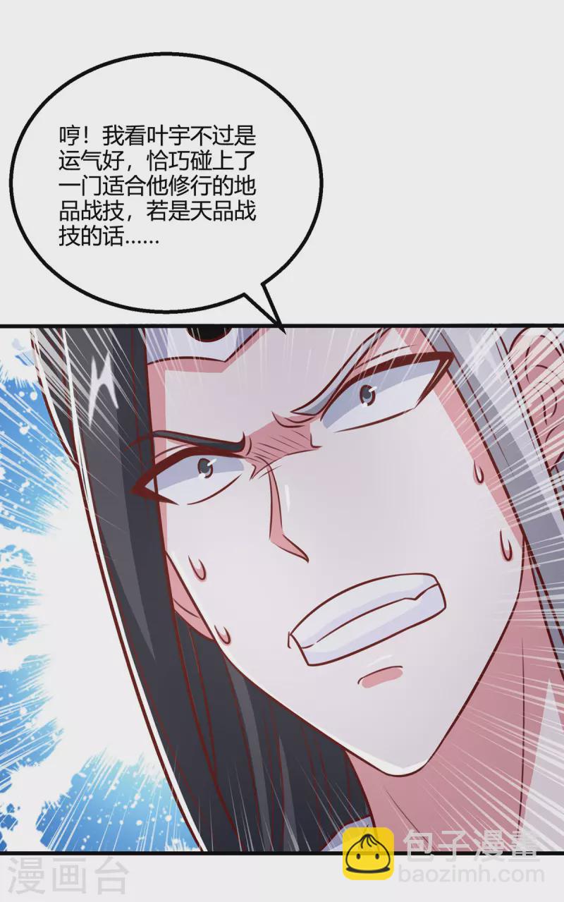 第373话 接连悟道-第374话