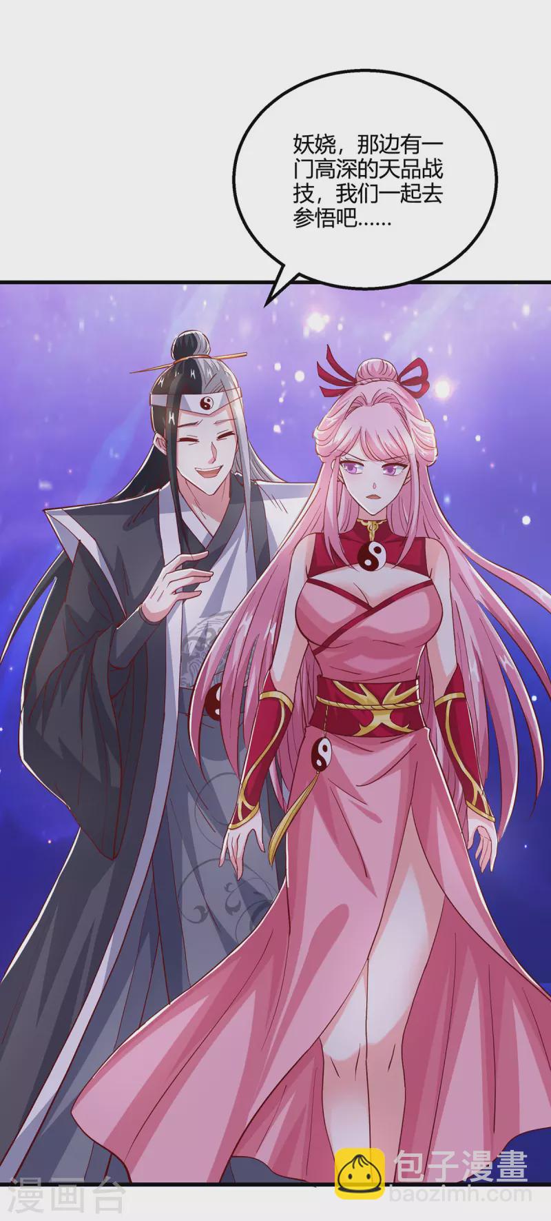 第373话 接连悟道-第374话