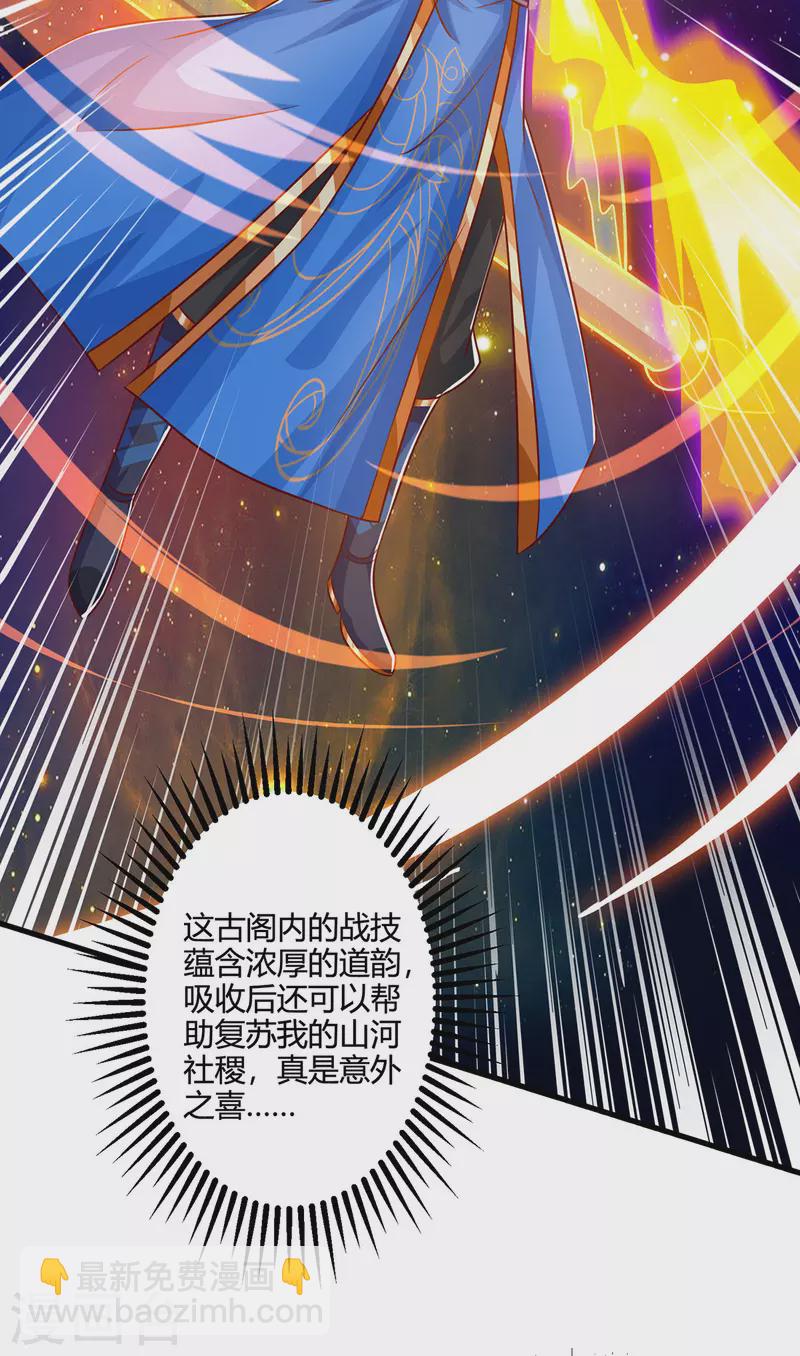 第373话 接连悟道-第374话