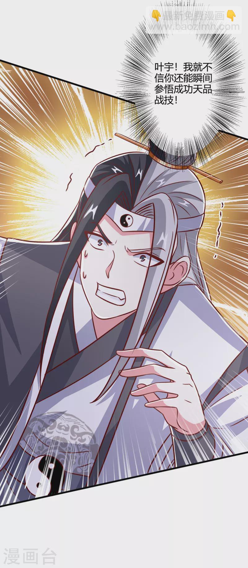 第373话 接连悟道-第374话