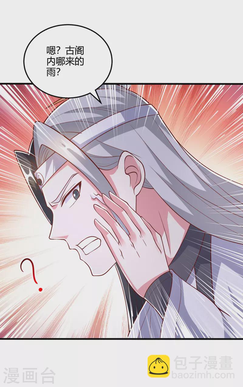 第373话 接连悟道-第374话
