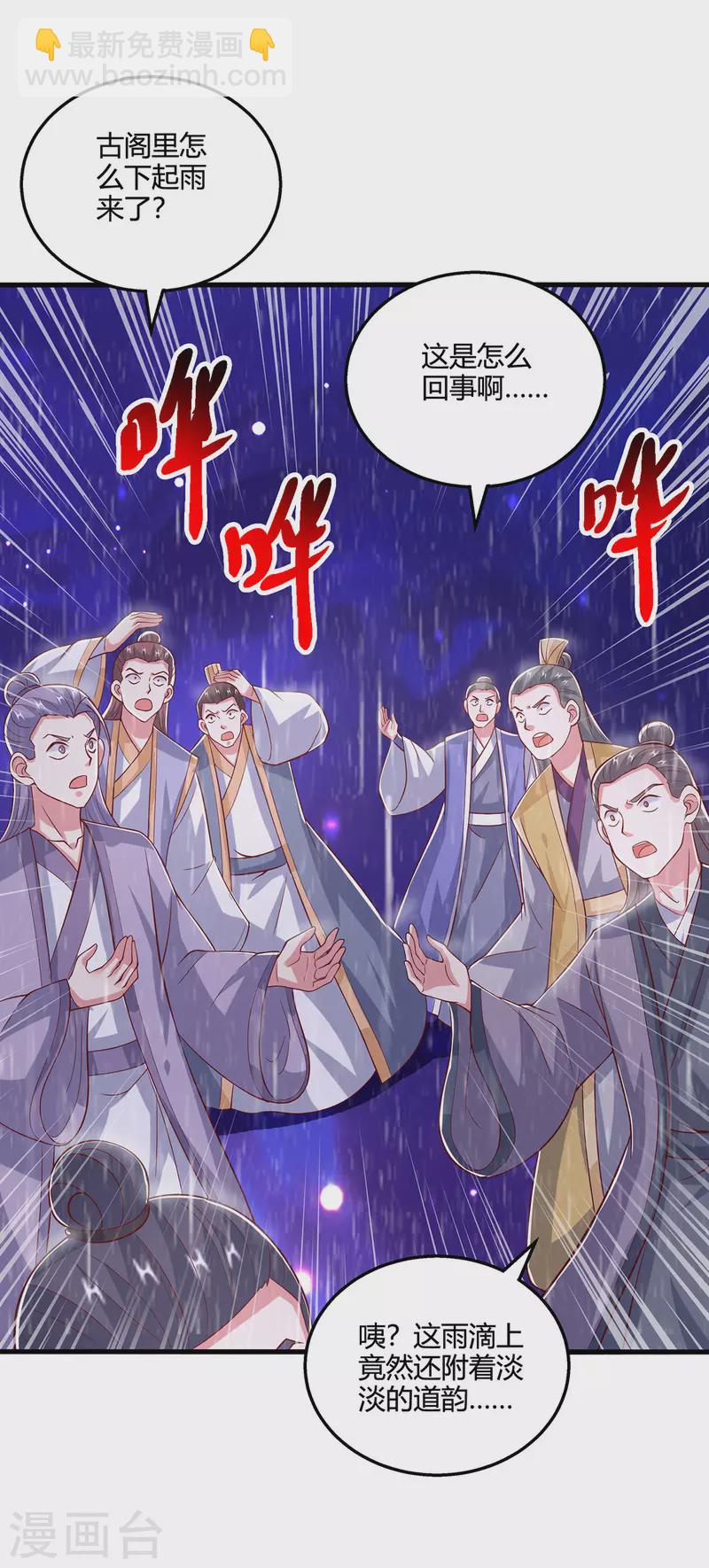 第373话 接连悟道-第374话