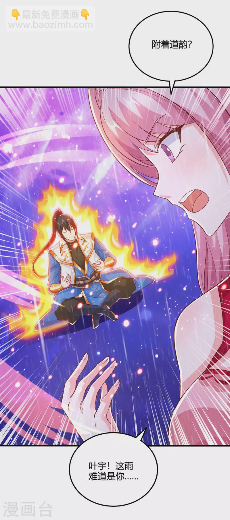 第373话 接连悟道-第374话