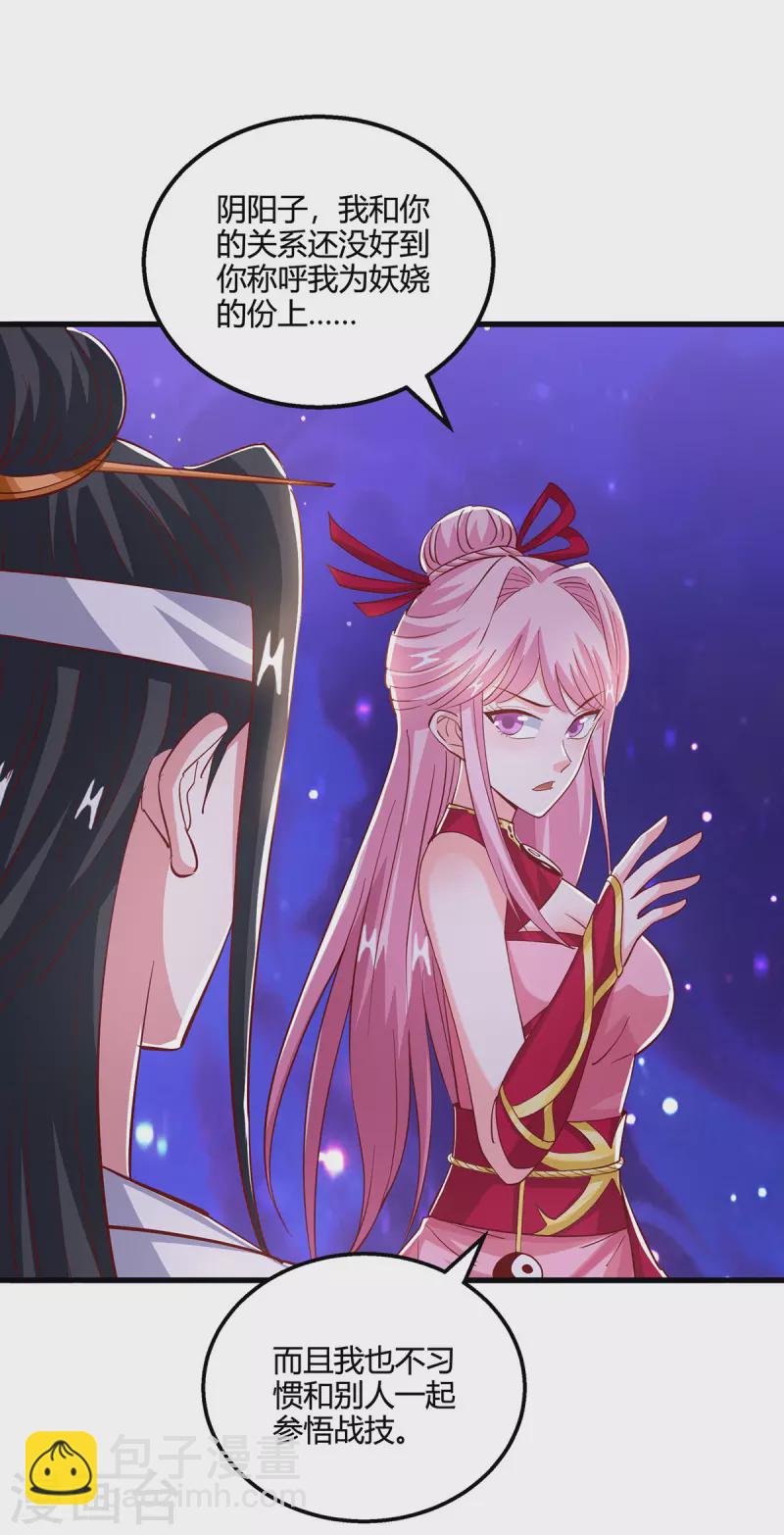 第373话 接连悟道-第374话