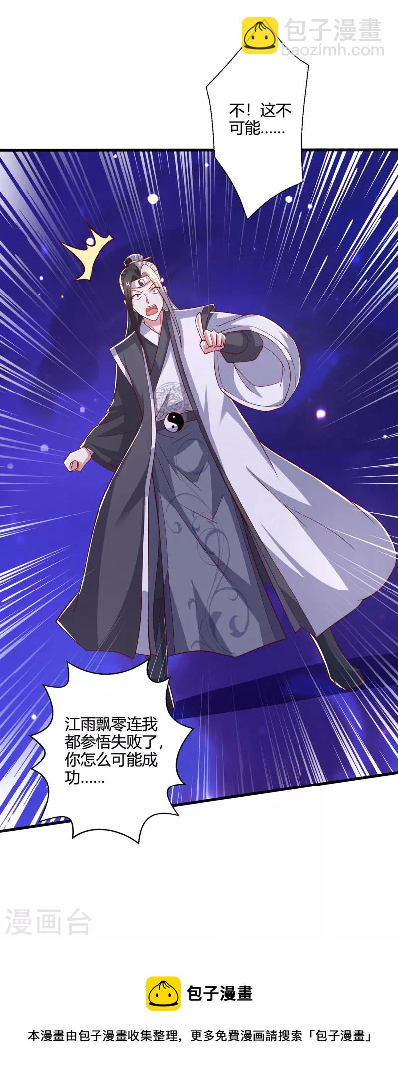 第373话 接连悟道-第374话