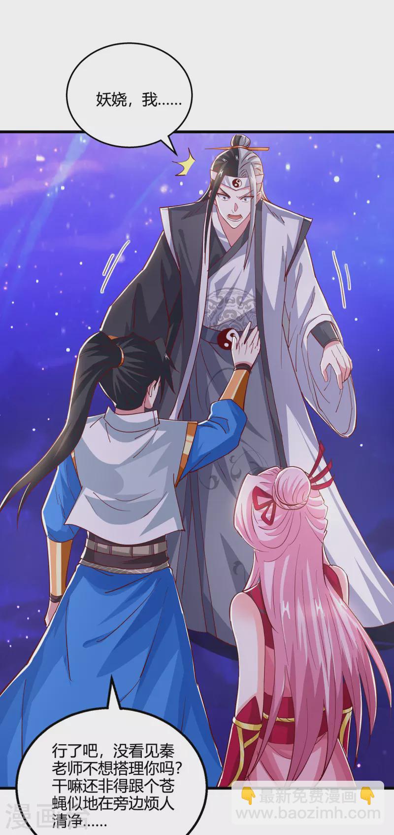 第373话 接连悟道-第374话